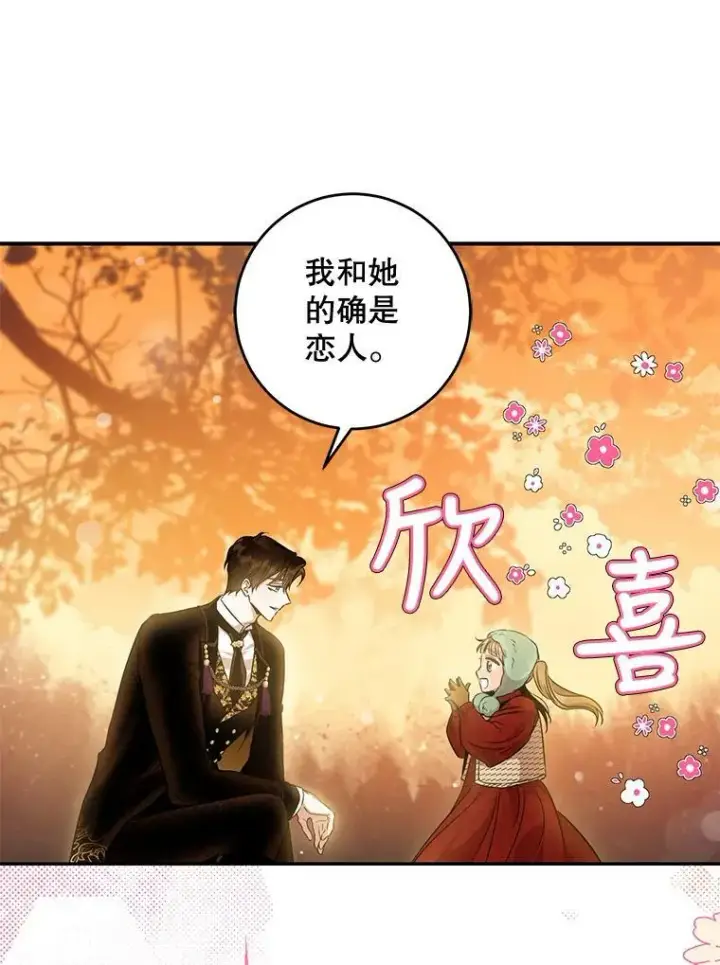 《驯服暴君后逃跑了》61.恶神图14