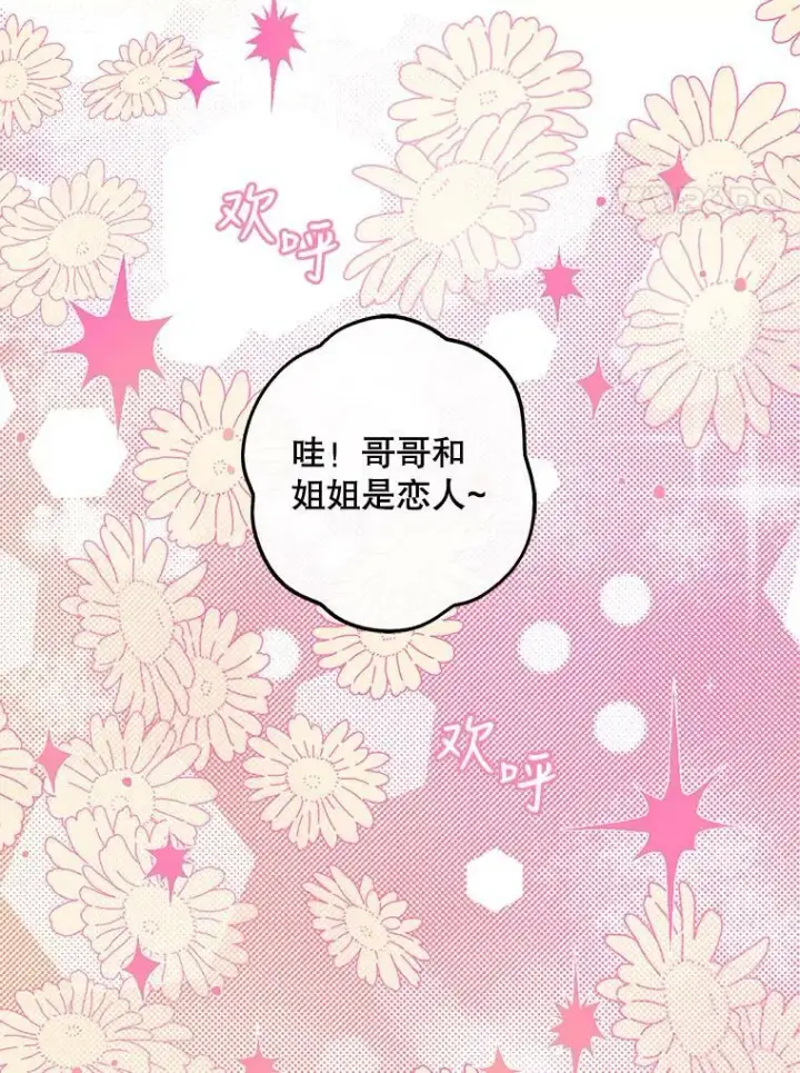 《驯服暴君后逃跑了》61.恶神图15