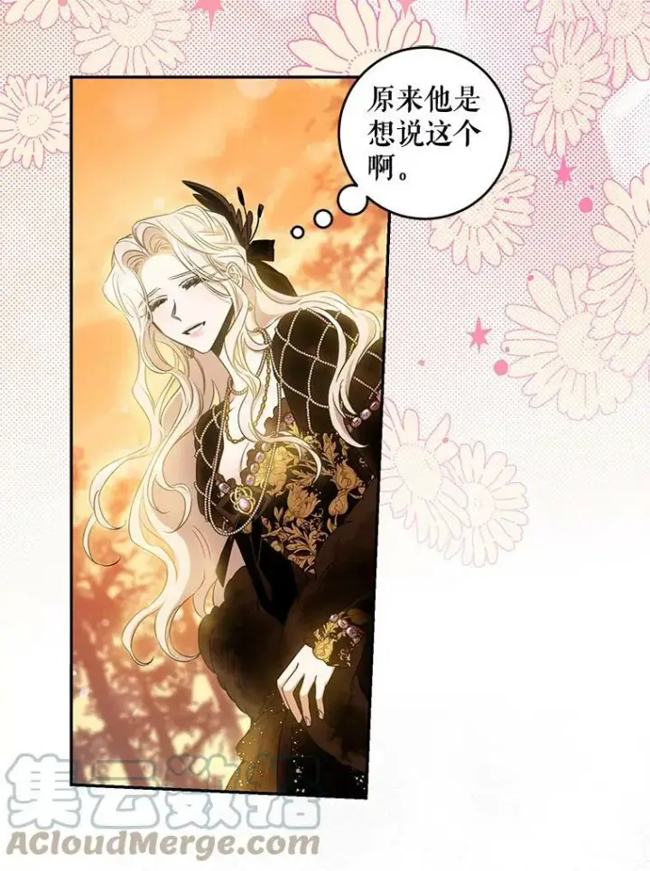 《驯服暴君后逃跑了》61.恶神图16