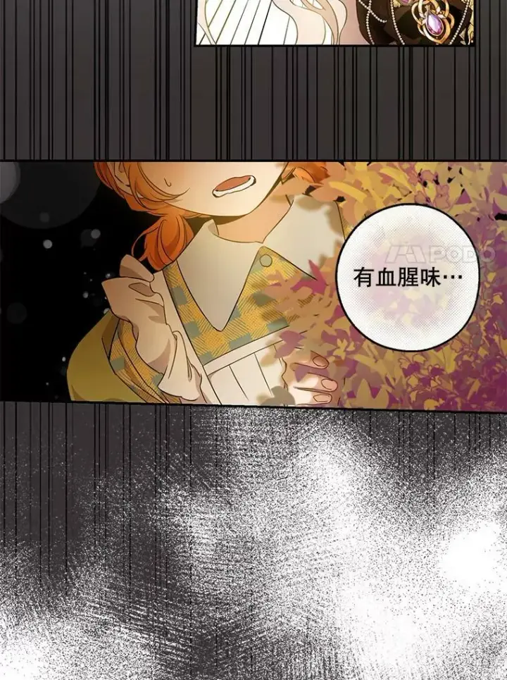 《驯服暴君后逃跑了》61.恶神图18