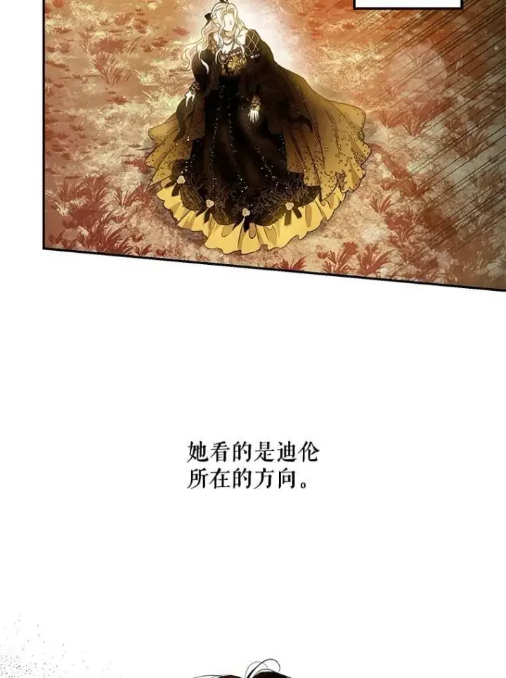 《驯服暴君后逃跑了》61.恶神图20