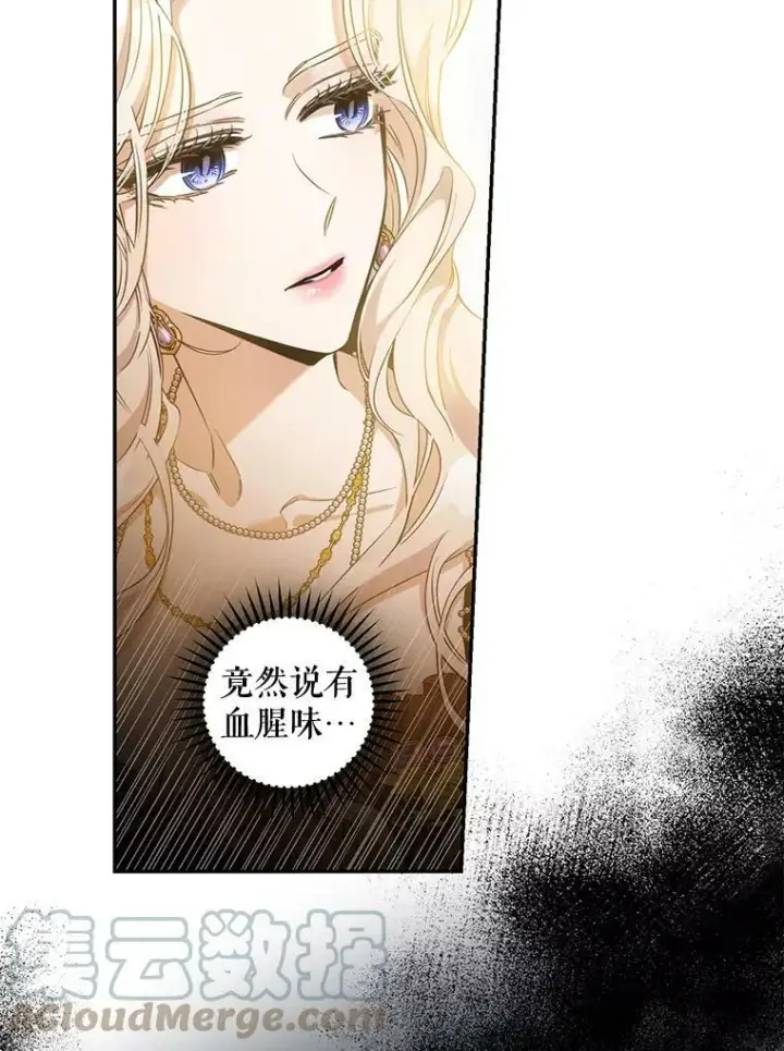 《驯服暴君后逃跑了》61.恶神图22