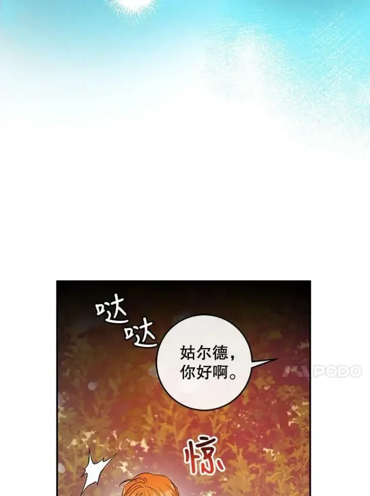《驯服暴君后逃跑了》61.恶神图24