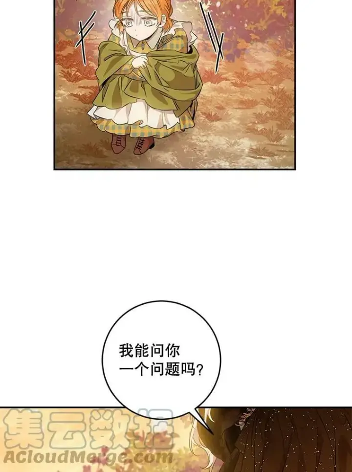 《驯服暴君后逃跑了》61.恶神图25