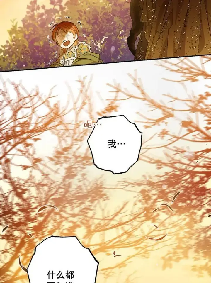《驯服暴君后逃跑了》61.恶神图26