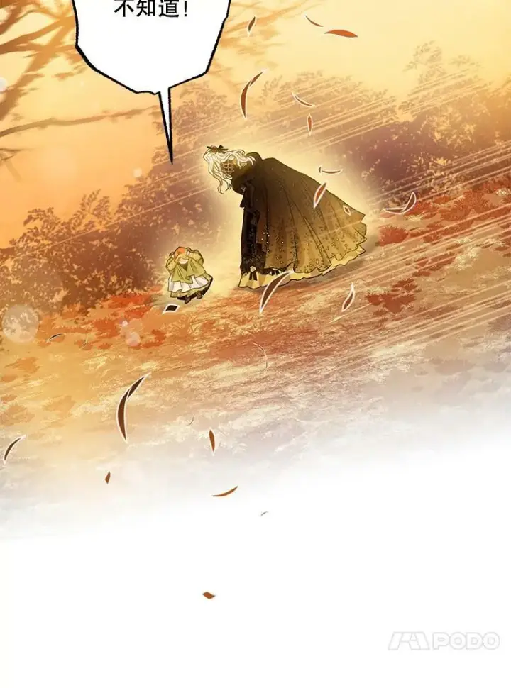 《驯服暴君后逃跑了》61.恶神图27