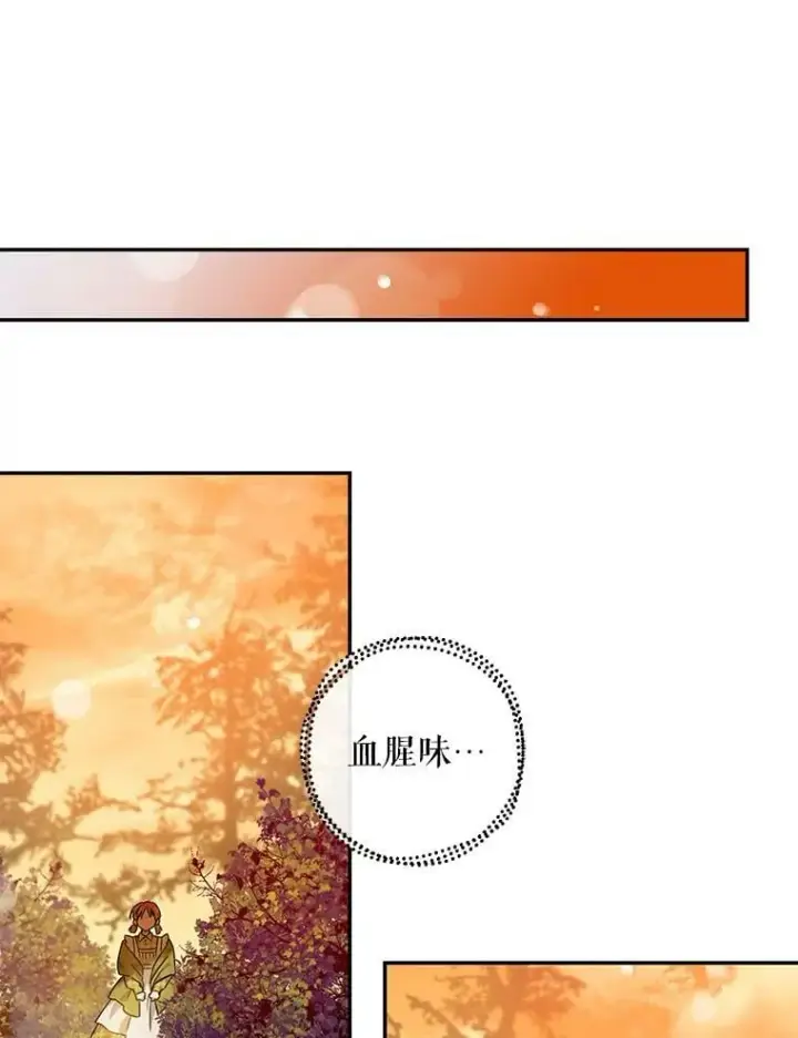 《驯服暴君后逃跑了》61.恶神图32