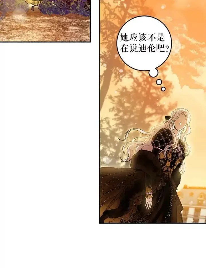 《驯服暴君后逃跑了》61.恶神图33