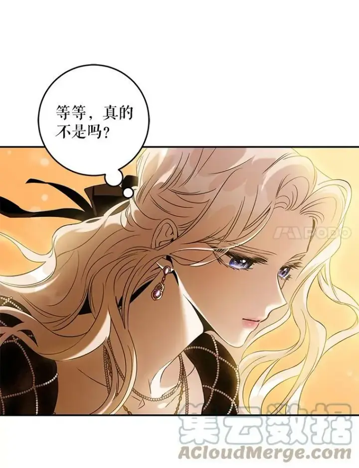 《驯服暴君后逃跑了》61.恶神图34