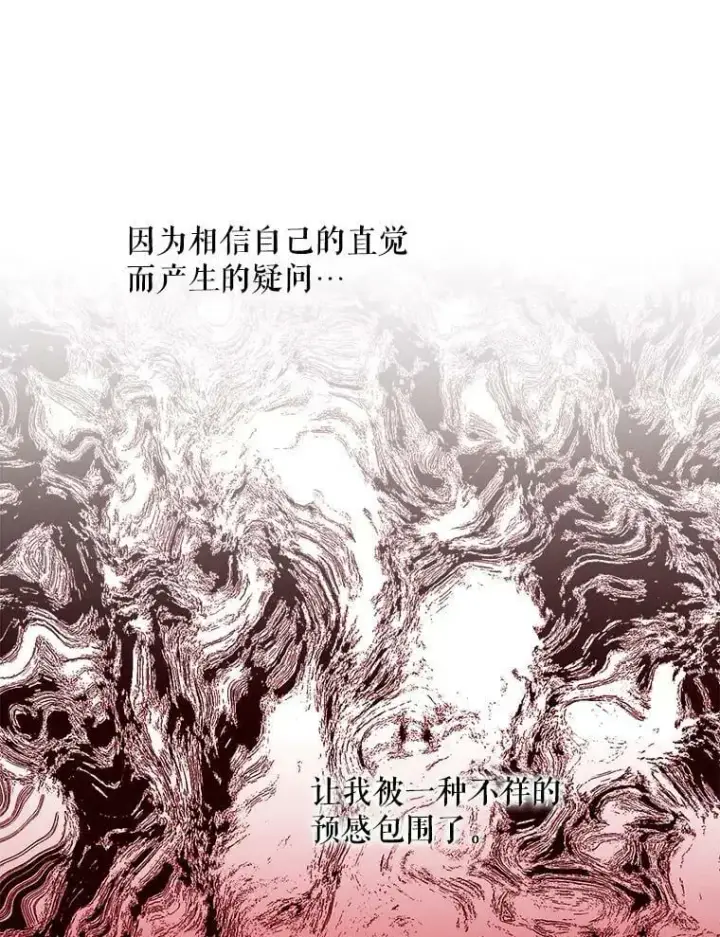 《驯服暴君后逃跑了》61.恶神图35