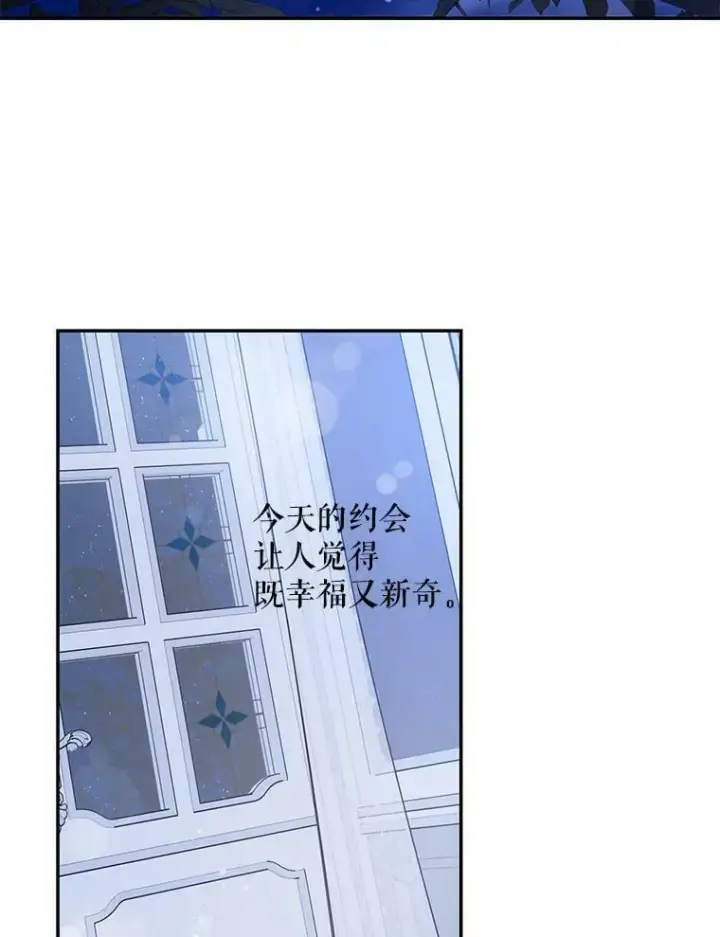 《驯服暴君后逃跑了》61.恶神图38