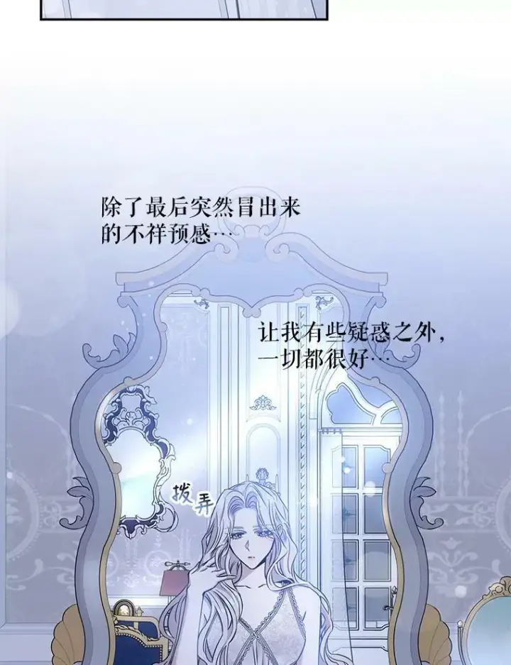 《驯服暴君后逃跑了》61.恶神图39