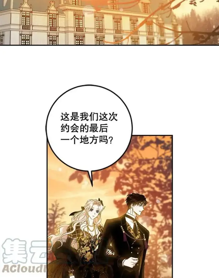《驯服暴君后逃跑了》61.恶神图4