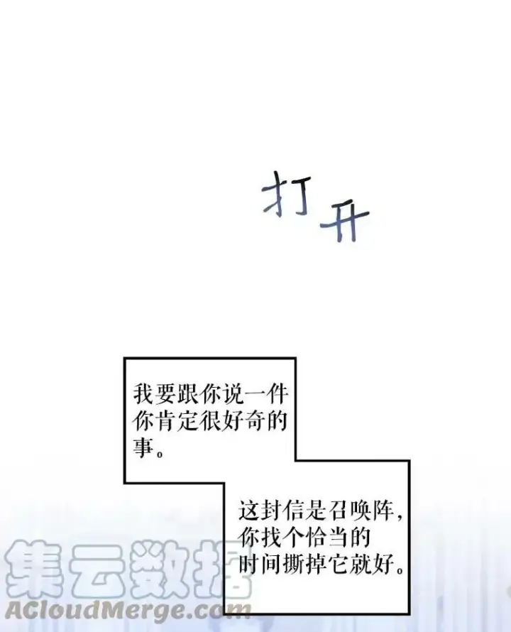 《驯服暴君后逃跑了》61.恶神图43