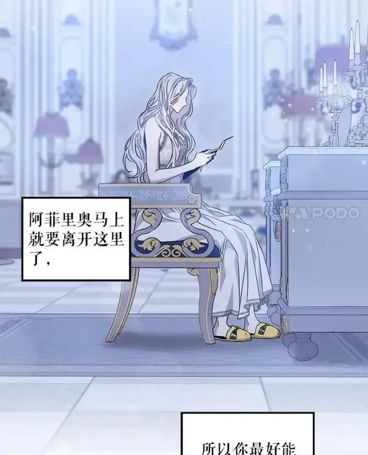 《驯服暴君后逃跑了》61.恶神图44