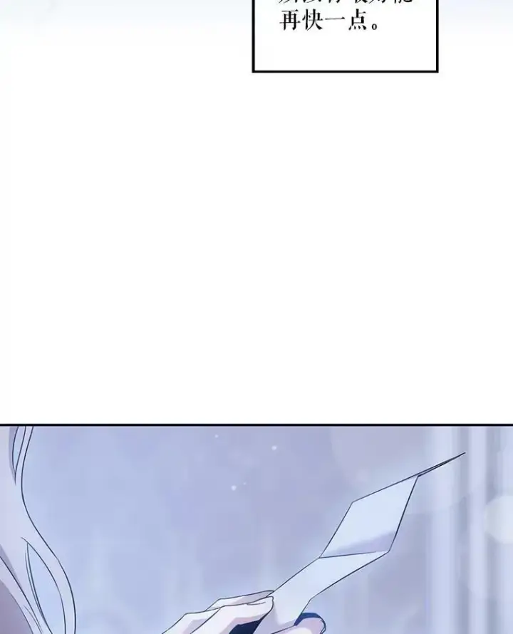 《驯服暴君后逃跑了》61.恶神图45