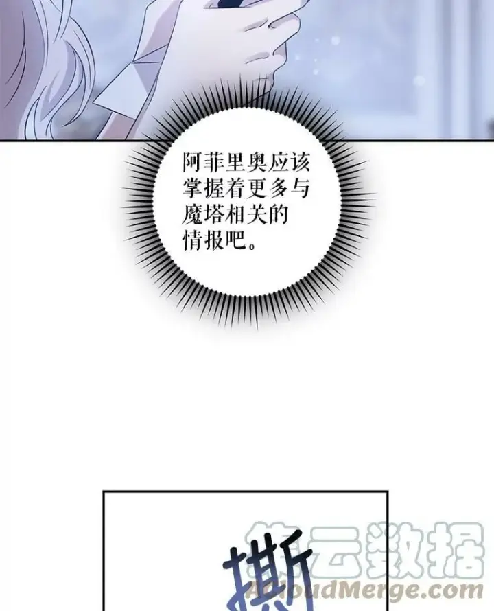 《驯服暴君后逃跑了》61.恶神图46