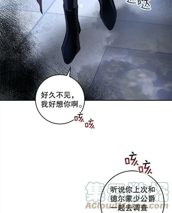《驯服暴君后逃跑了》61.恶神图49