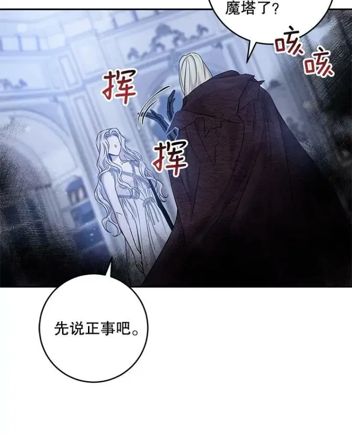 《驯服暴君后逃跑了》61.恶神图50