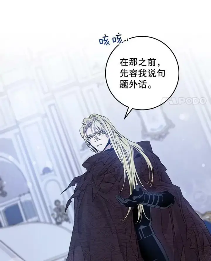 《驯服暴君后逃跑了》61.恶神图51