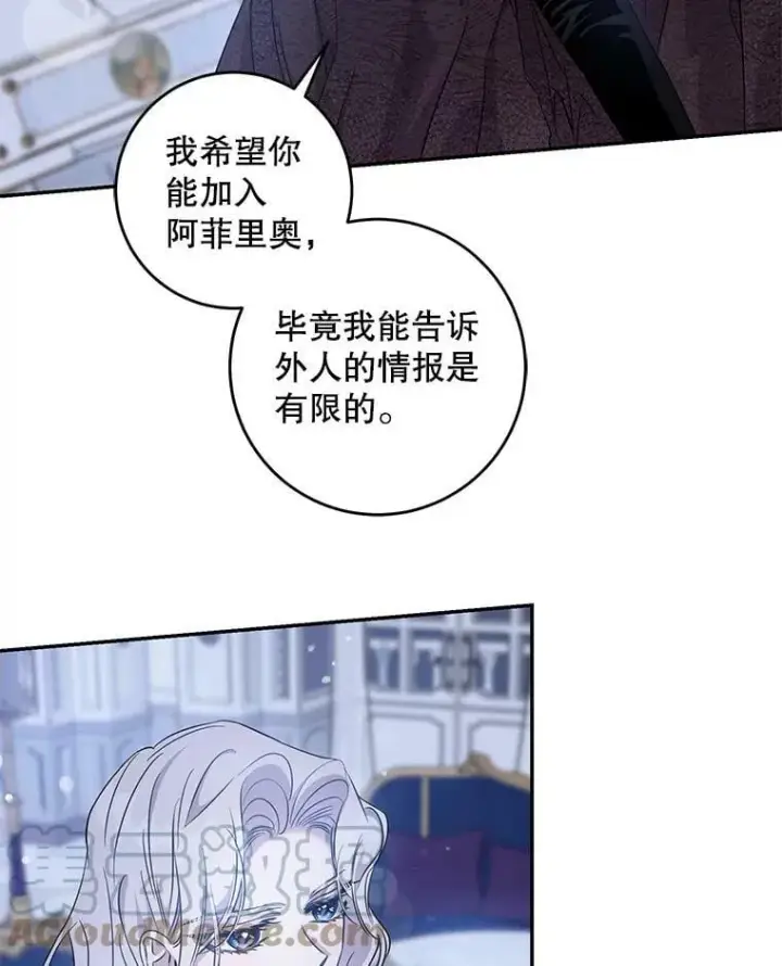 《驯服暴君后逃跑了》61.恶神图52