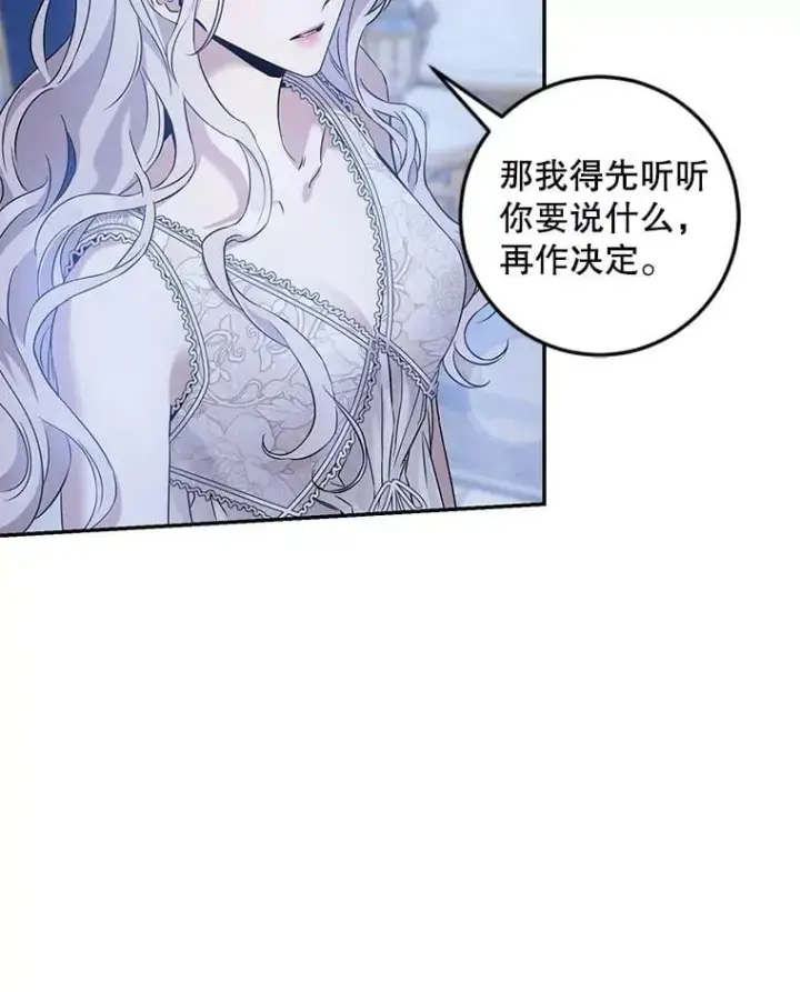 《驯服暴君后逃跑了》61.恶神图53