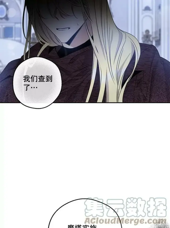 《驯服暴君后逃跑了》61.恶神图55