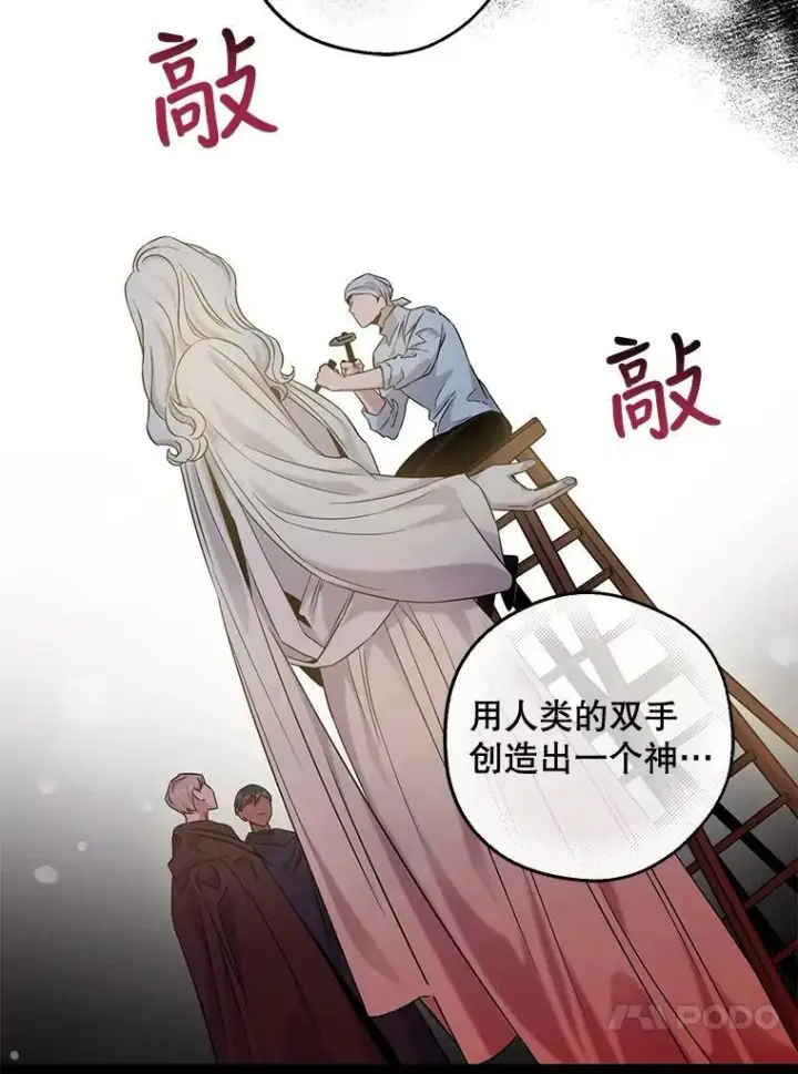 《驯服暴君后逃跑了》61.恶神图57