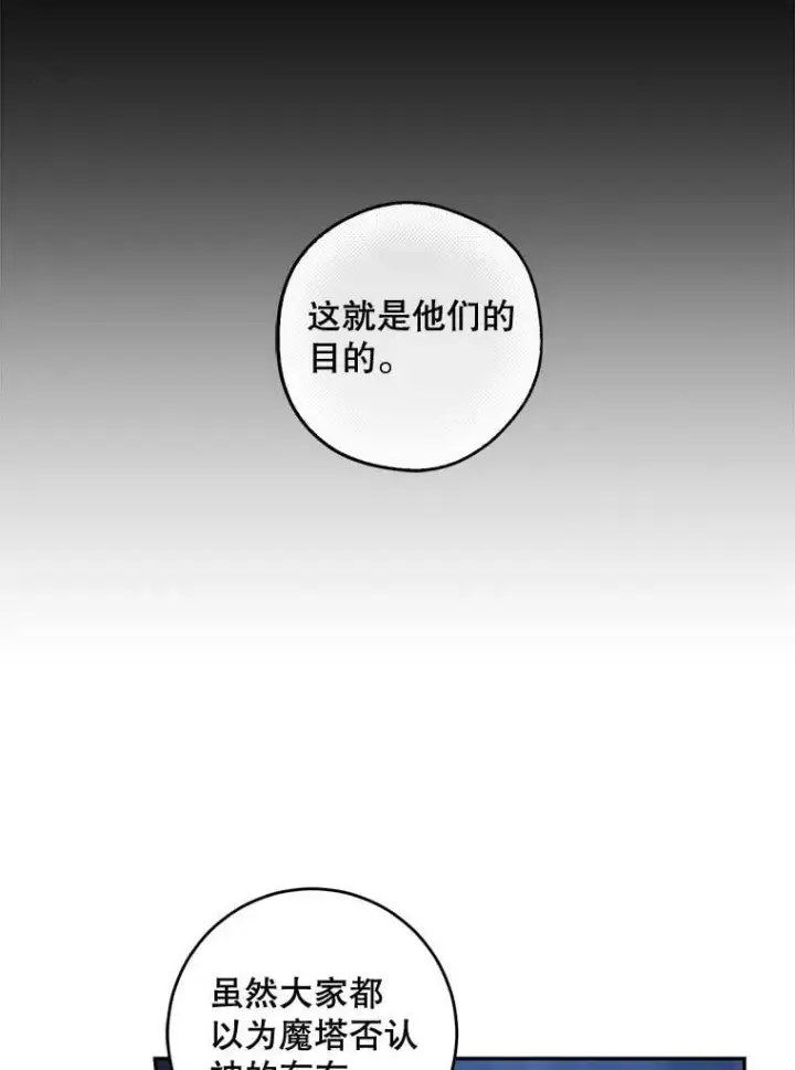 《驯服暴君后逃跑了》61.恶神图59