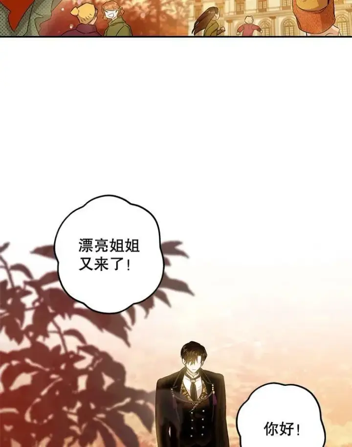 《驯服暴君后逃跑了》61.恶神图6