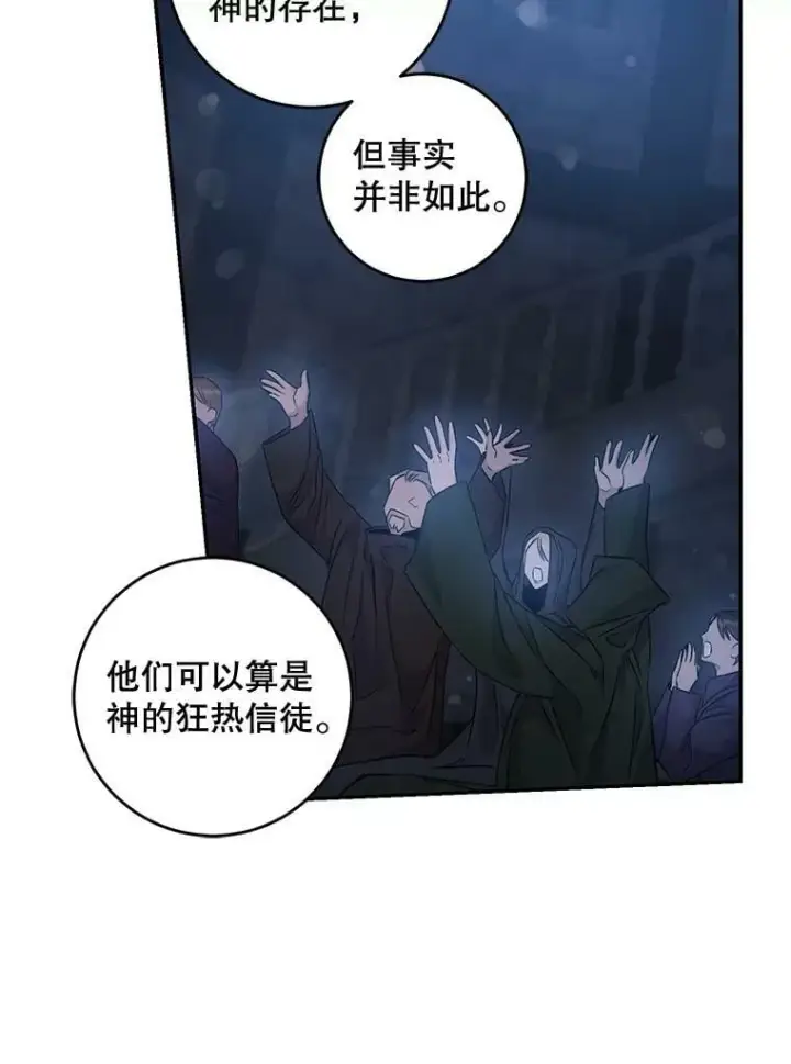 《驯服暴君后逃跑了》61.恶神图60