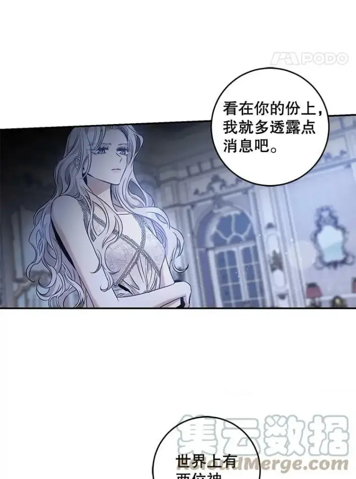《驯服暴君后逃跑了》61.恶神图61