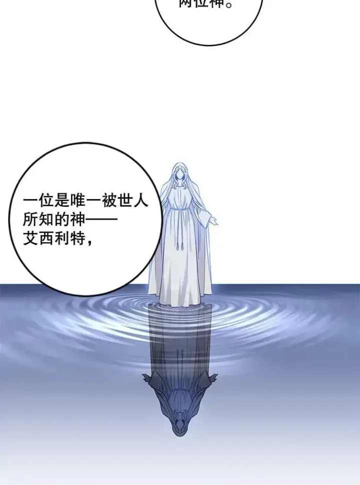 《驯服暴君后逃跑了》61.恶神图62