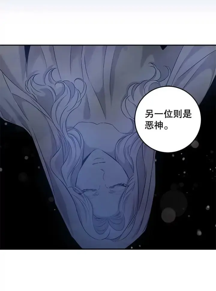 《驯服暴君后逃跑了》61.恶神图63