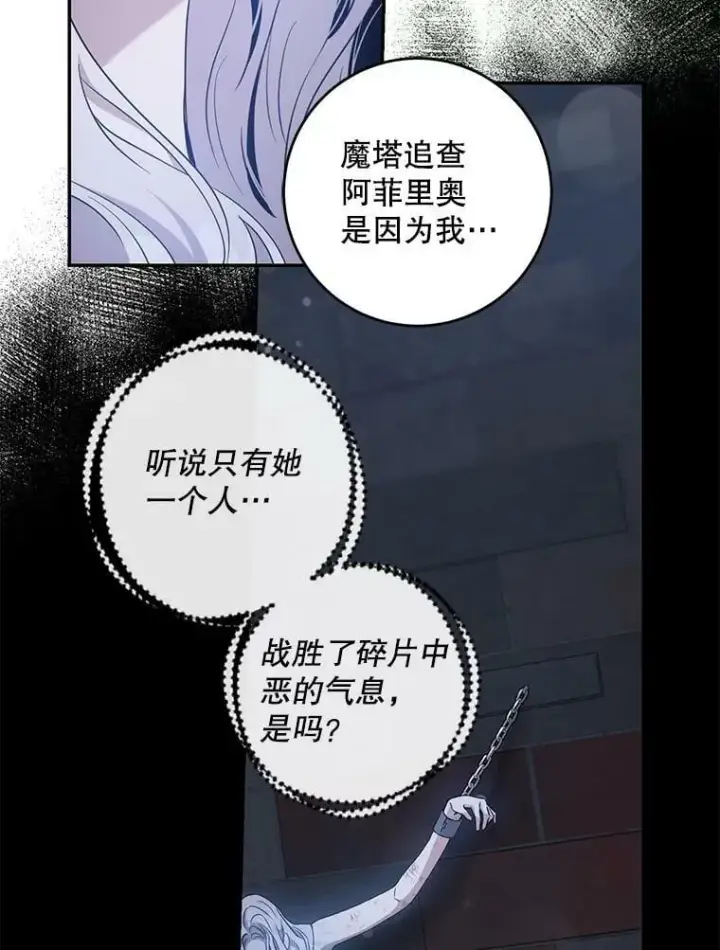 《驯服暴君后逃跑了》61.恶神图65