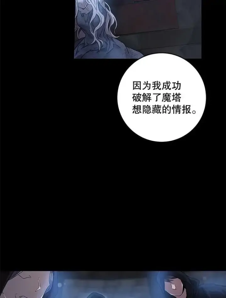 《驯服暴君后逃跑了》61.恶神图66