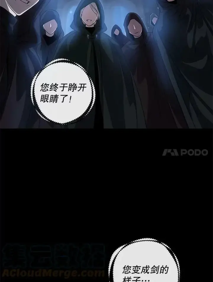 《驯服暴君后逃跑了》61.恶神图67