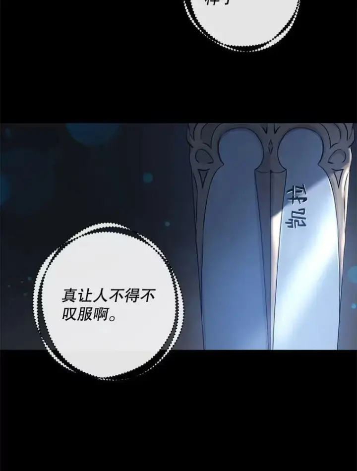 《驯服暴君后逃跑了》61.恶神图68