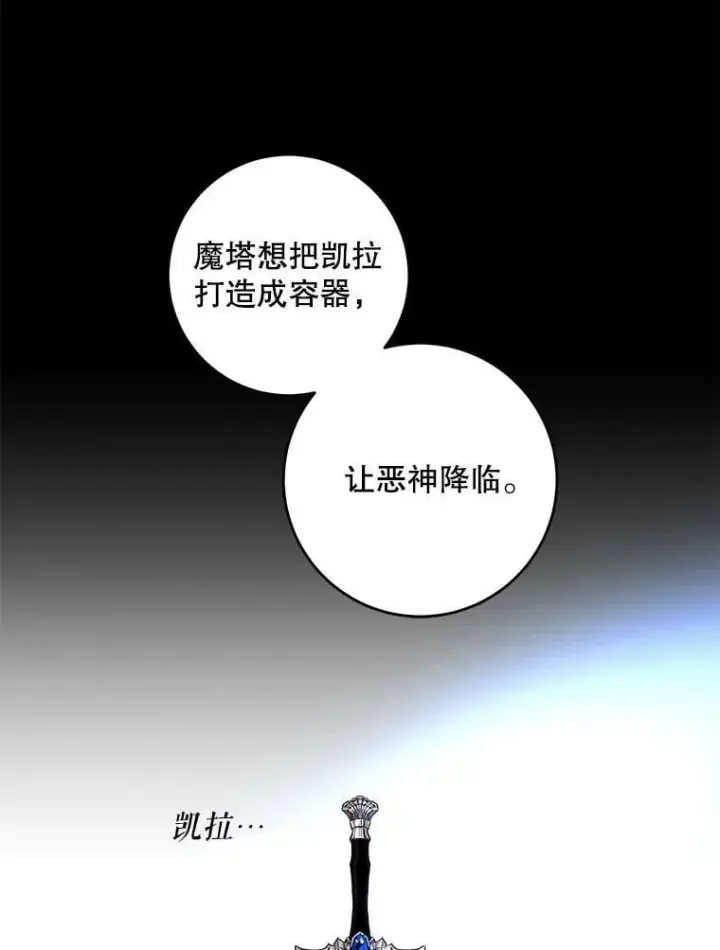 《驯服暴君后逃跑了》61.恶神图69