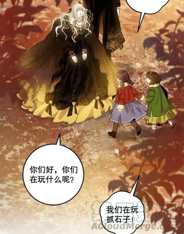 《驯服暴君后逃跑了》61.恶神图7