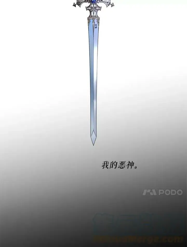 《驯服暴君后逃跑了》61.恶神图70