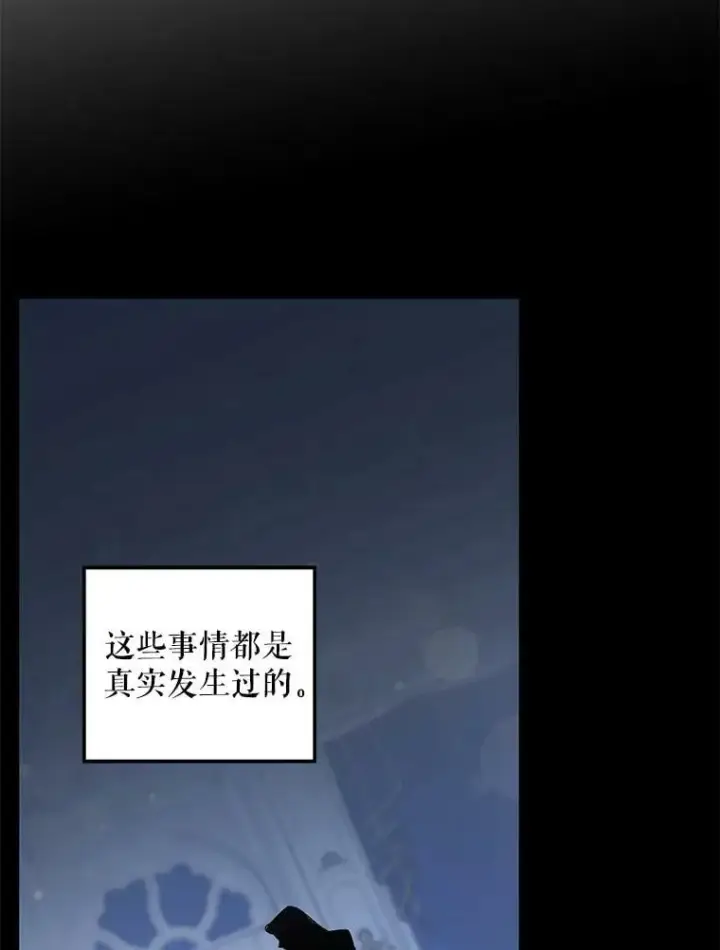 《驯服暴君后逃跑了》61.恶神图71
