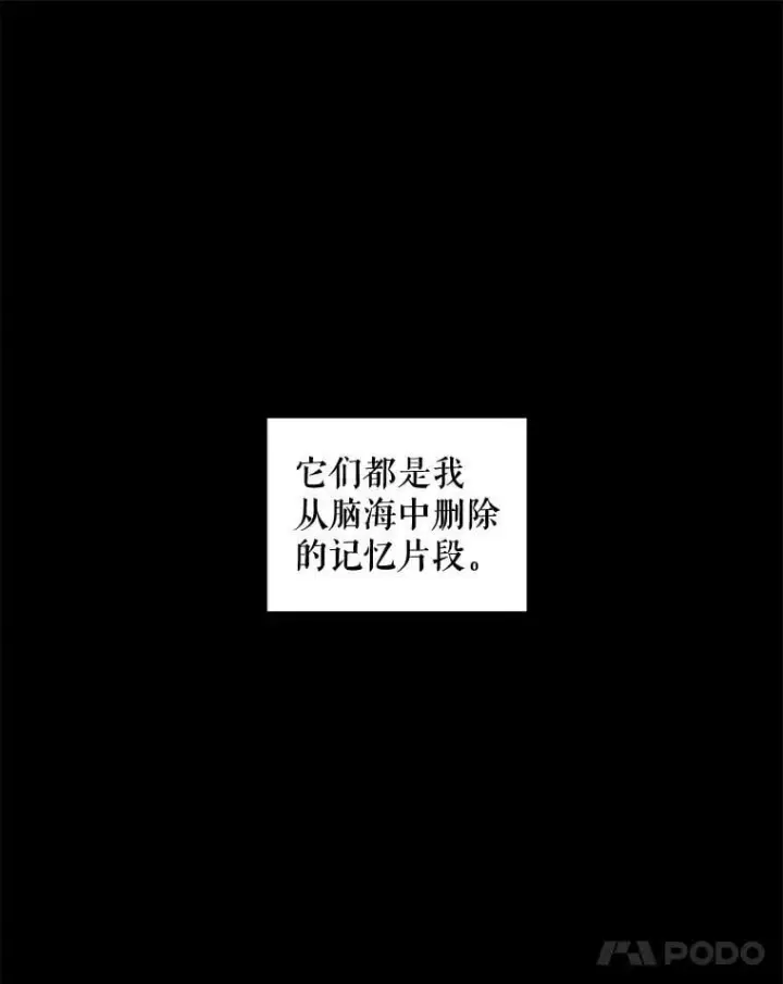 《驯服暴君后逃跑了》61.恶神图74