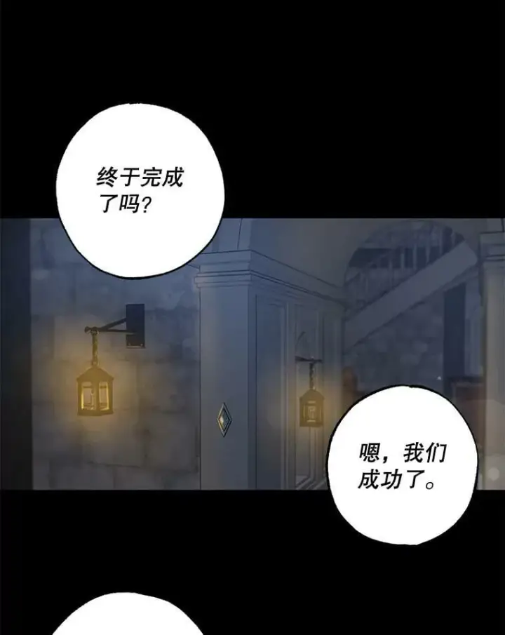 《驯服暴君后逃跑了》61.恶神图75