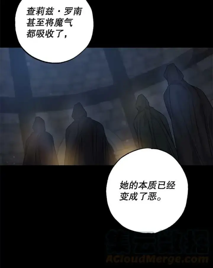 《驯服暴君后逃跑了》61.恶神图76