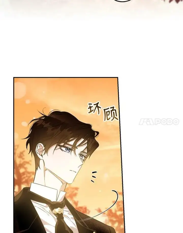 《驯服暴君后逃跑了》61.恶神图8
