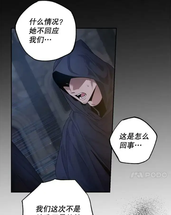 《驯服暴君后逃跑了》61.恶神图80