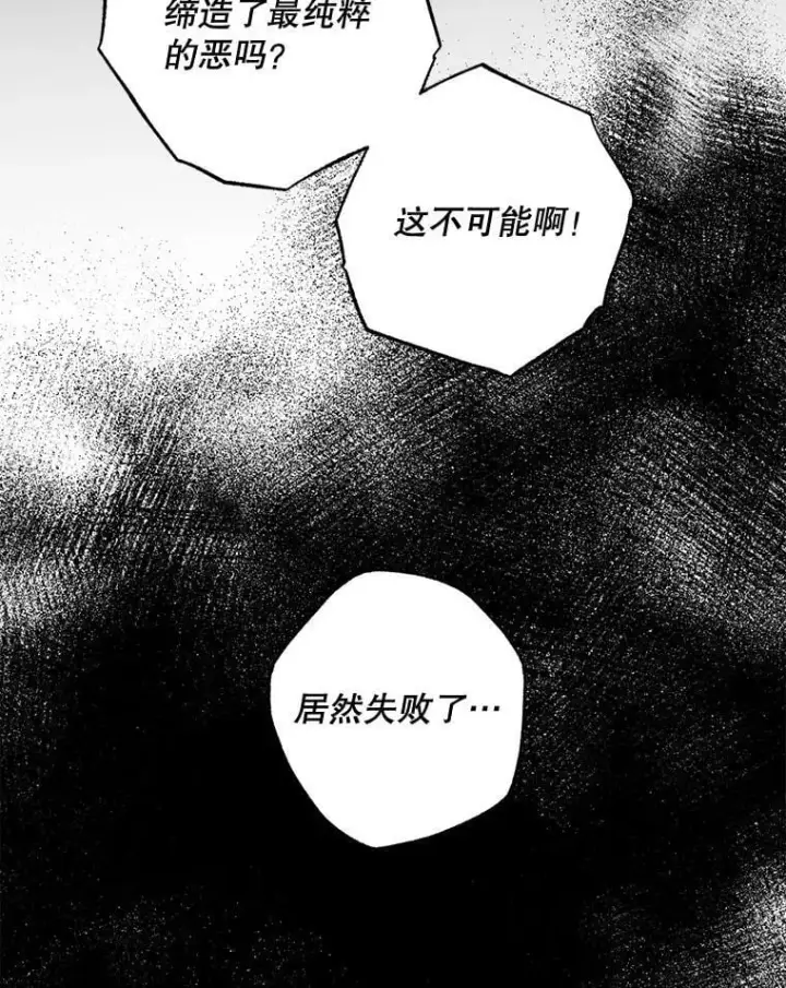 《驯服暴君后逃跑了》61.恶神图81