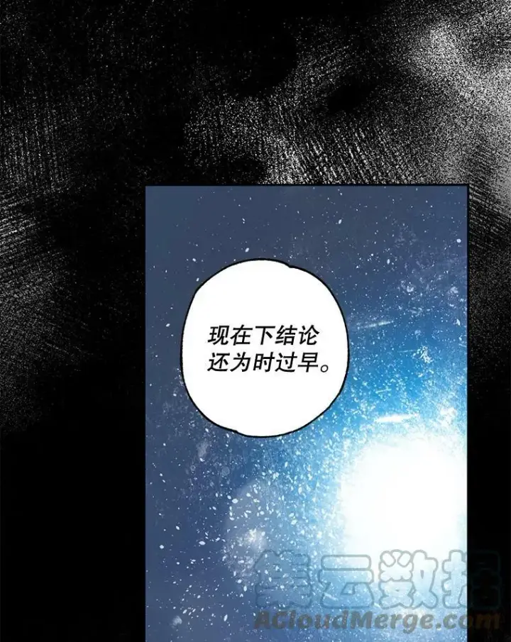 《驯服暴君后逃跑了》61.恶神图82