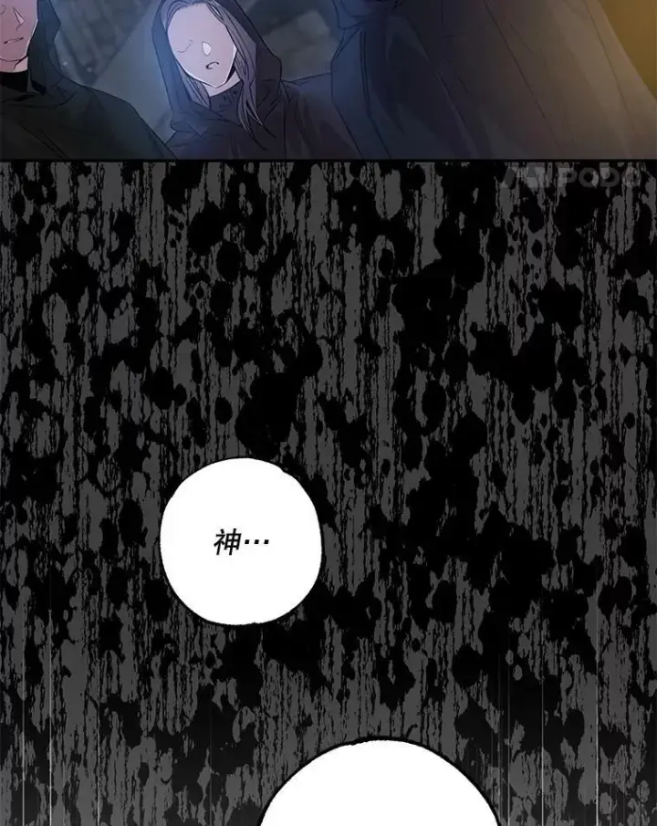 《驯服暴君后逃跑了》61.恶神图84